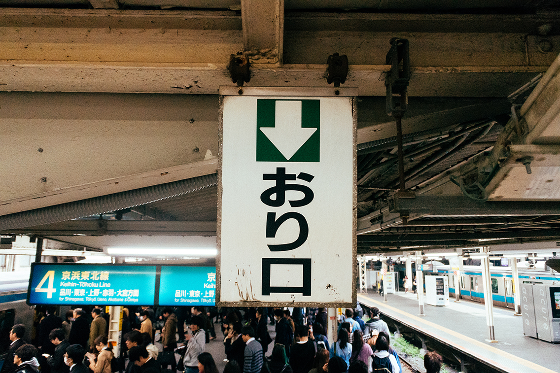 Test Shots in the Train Stations